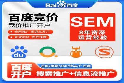 百度推广操作步骤详解